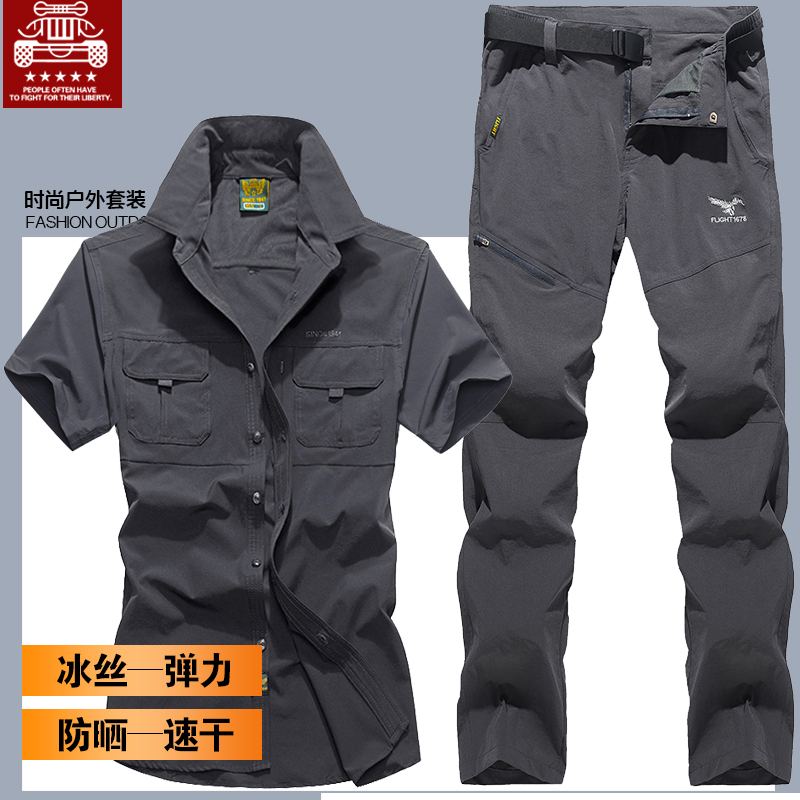 Field Outdoor Elastic Ice Silk Short-Sleeved Workwear Suit for Men, Sun Protection Summer Shirt, Quick-Drying Clothing and Pants, Outdoor Workwear