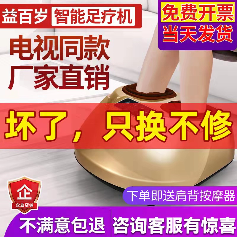 Yibaisui intelligent foot therapy machine Dashuai Baisuibang fully automatic manual massage instrument foot kneading acupoints