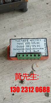 Changhang motor rectifier, YJZ-14GD ac220 dc99v ຕໍ່ລອງລາຄາ