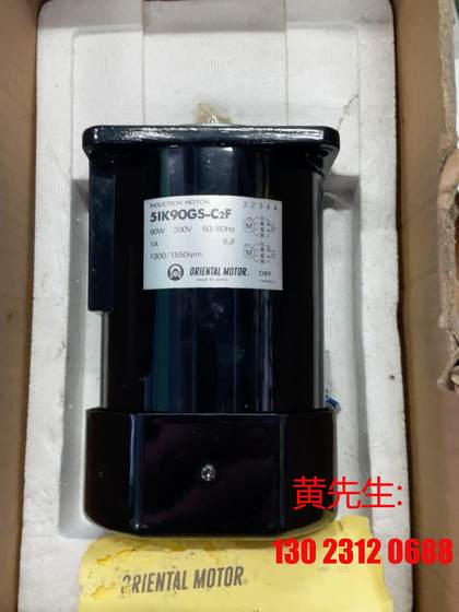 Brand new Japanese Oriental brand forward and reverse spur gear motor 5lK90GS-C2F90W bargain price