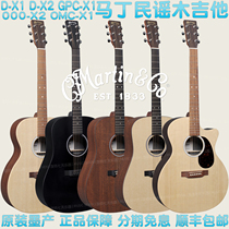 Martin Martin DX1 DX2 OMX D10 SC13 ink production veneer ballad electric box guitar