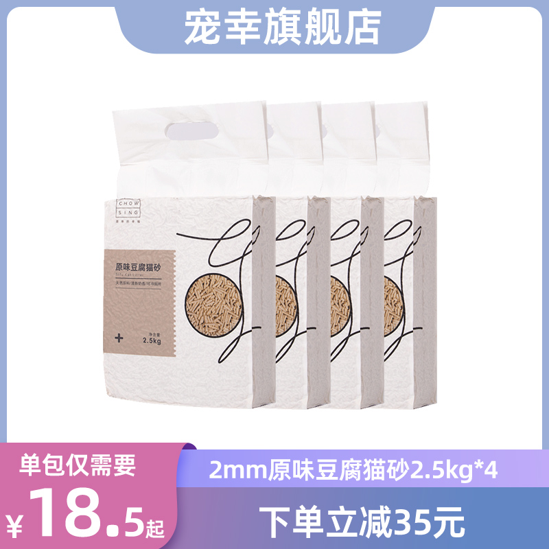 Spoiled Tofu Cat Sand 2 5kg * 4 packs of cat sand Deodorant Dust 10 kg 20 catty Cat Sand Green Tea Tofu Cat Litter