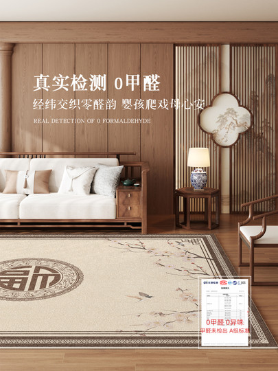 Carpet for Living Room 2026 New Model, New Chinese Style, Washable and Wipeable Floor Mat, Waterproof and Stain-Resistant, Bedroom Bedside Rug, Thickened and Soundproof