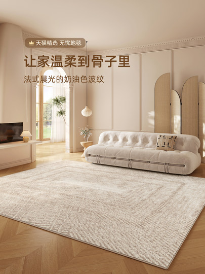 Carpet for Living Room 2025 New French Cream Style Bedroom Bedside Rug Home Easy-Care Large Area Full Coverage Floor Mat