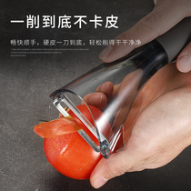 German Taodi stainless steel peeling knife scraper household potato kitchen multifunctional apple fruit knife planer