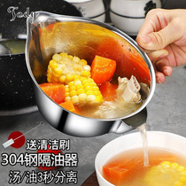 304 stainless steel oil separator soup household moon special kitchen oil filter filter oil soup separator