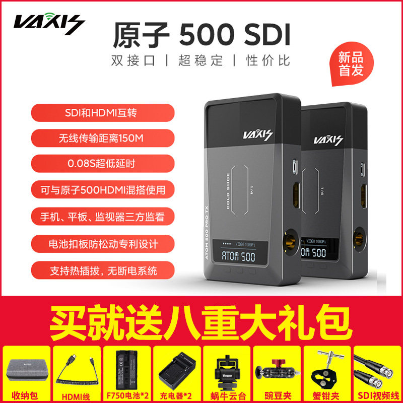 Weigu ATOM Atom 500 SLR Camera HD Wireless Image Transmission Dual Interface SDI+HDMI Mobile App Monitoring