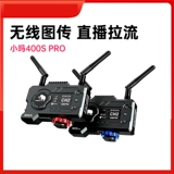 Беспроводная передача изображений Mammoth Xiaoma 400spro MOMA Оборудование для передачи изображений Mammoth Камера Mammoth для мобильного телефона Мониторинг в реальном времени