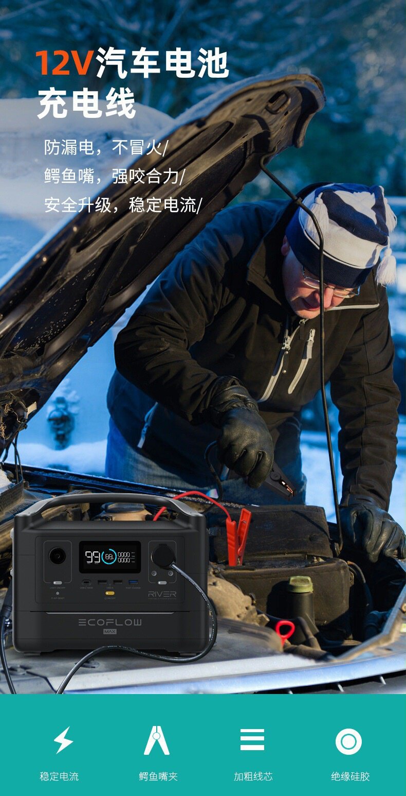 Кабель для передачи данных с фотокамеры ecoflow正浩汽车蓄电池补电线户外电源使用应急连接线 Zhiyun