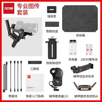 Набор передачи рисунков [содержит хост Weebill-S, Scales and Focus 2.0, Scales, AI передатчика, шкалы мобильного телефона Armor-Tooth, ящик для хранения, три штатива]