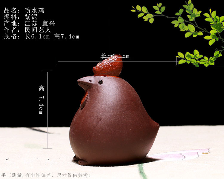 Treasure taste tea pet furnishing articles cartoon can keep pure manual sexy Chinese zodiac pet chicken individuality creative tea accidentally