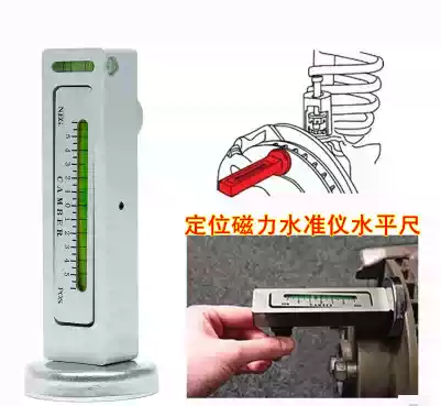 Car four-wheel positioning magnetic level level ruler camber adjustment auxiliary tool positioning double blisters
