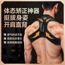 Innstar Fitness Shoulder Straps Bench Press Shoulder Training Shoulder Straps Chest Straight Back Correction Belt Men and Women Open Shoulder Straps