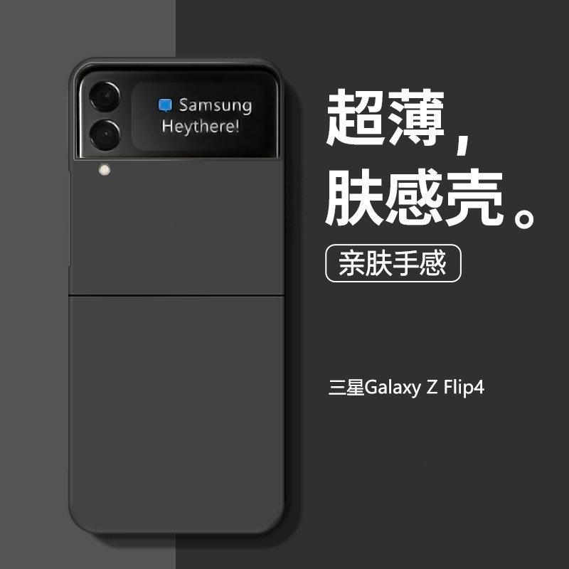 Suitable for Samsung Z Flip4 Phone Case, Ultra-Thin Matte W23 Flip Skin-Feel Z Flip3 Protective Case, Foldable Screen Galaxy Z Flip1/2 Full-Cover Anti-Drop New Simple Trendy Protective Case for Women