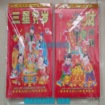 2022 old yellow calendar Kaiyun card calendar hand-torn calendar hand-torn calendar tiger year selection calendar Big 8 9K send Hook