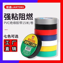 Electrical tape flame retardant wire black manufacturer straight hair high temperature resistant waterproof wear resistant high viscosity insulating tape waterproof