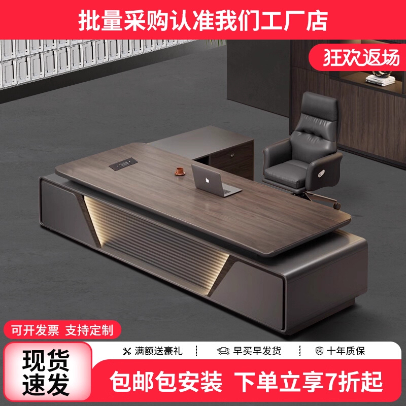 Boss's Desk, Light Luxury and High-End Feel, Lacquered Desktop, Executive Desk, Simple and Modern, President's Desk, Manager's Desk and Chair Set