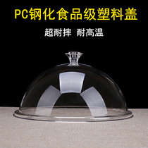  PC round food cover Dust cover Meal cover High transparent high temperature resistant tempered insulation vegetable cover Cake cover Tray cover