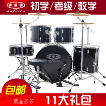 Safeit drum set adult beginner self-study jazz drum 5 drums 3 cymbals 4 introductory examination performance teaching
