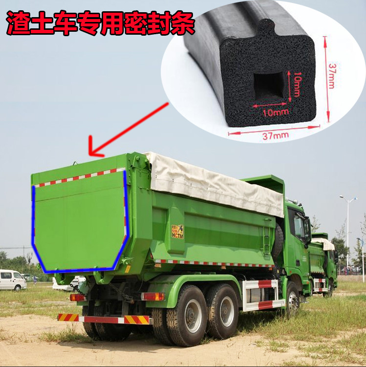 Self-unloading cinder ground car sanitation car rear door sealing adhesive strip rear cover anti-leak foaming sealing strip 37 * 37