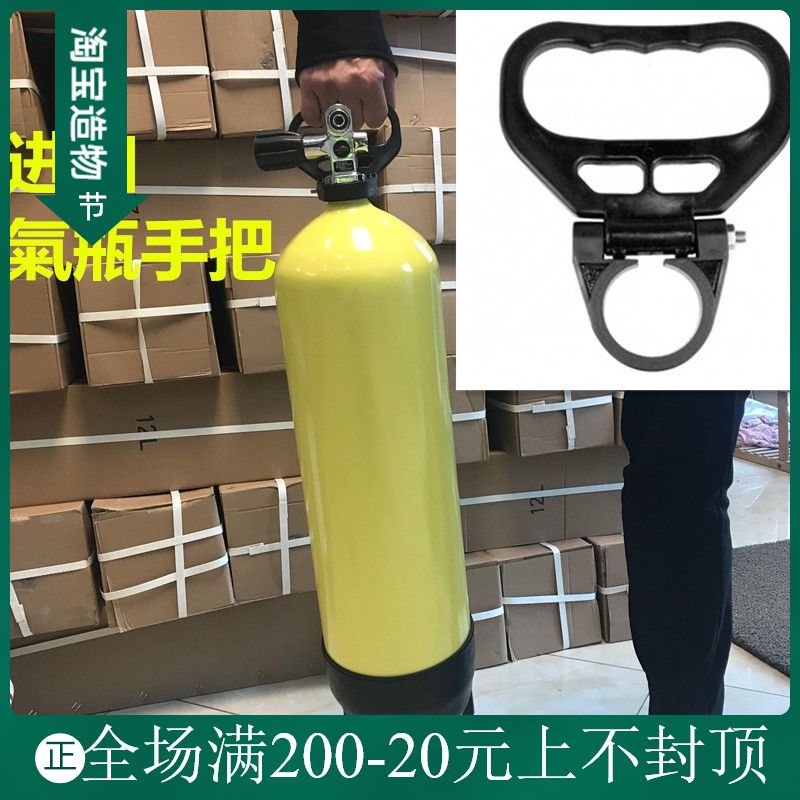 Aquatec Diving Cylinder Handle Oxygen Bottle Handle Ergonomic Effort-saving Handle Grip Accessories