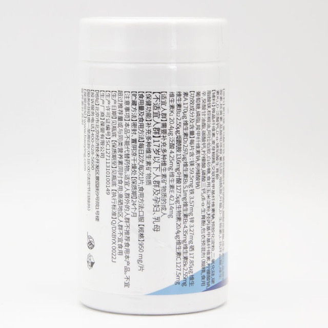 Usana Multivitamin and Mineral Tablets for Men and Women Adults Multi-Vitamin Nutrients 56 Usana