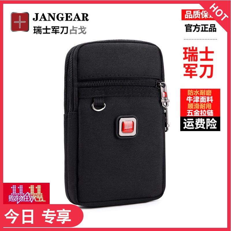 Swiss mobile phone pocket men wear belt elderly mobile phone bag waterproof messenger small bag men's vertical sports messenger bag hanging bag
