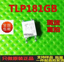 TLP181GB imported brand new encapsulated SOP4 paste output photo coupler original loading spot shot