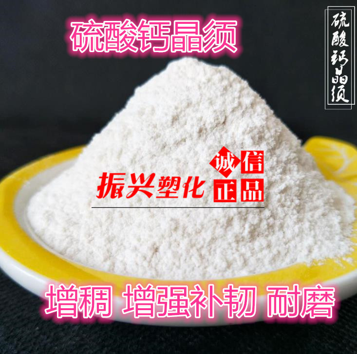 Calcium sulphate whisker plastic with anhydrous inorganic fiber whisker thickened to enhance the modified filling agent modified material