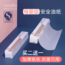 Disposable oil paper baking household baby oven Silicone oil paper Air fryer baking sheet paper Barbecue oil absorbing paper Kitchen