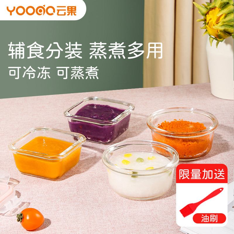 Baby Cloud Baby Food Bowl Bowl Bowl Baby Glass can be stored storage bowl package small freezing box