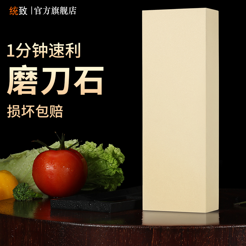 Tongzhi sharpening stone household kitchen knife non-slip edge special kitchen knife double-sided large 400 mesh chef special