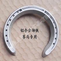 Sold separately aluminum alloy forefoot or back shoe two pairs of horseshoes with hoof nails Sirius