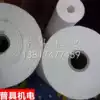 Water-soluble paper welding Water-soluble paper Soluble paper Soluble paper for pipe argon arc welding Water-soluble paper