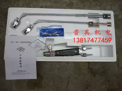 Shanghai welding and cutting tools factory I-shaped brand SCR-100 SCR-200 Remelting torch welding torch Baking gun Heating gun