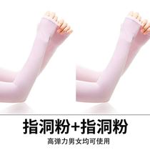 Ice sunscreen womens and mens sleeves Summer driving arm arm sleeves Breathable summer thin sleeves gloves arm sleeves