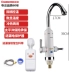Vòi nước nóng điện Changhong Nước nóng tức thì sưởi ấm nhà bếp nhỏ bếp kho báu nhỏ nước nóng gia đình - Máy đun nước máy nước nóng gián tiếp Máy đun nước