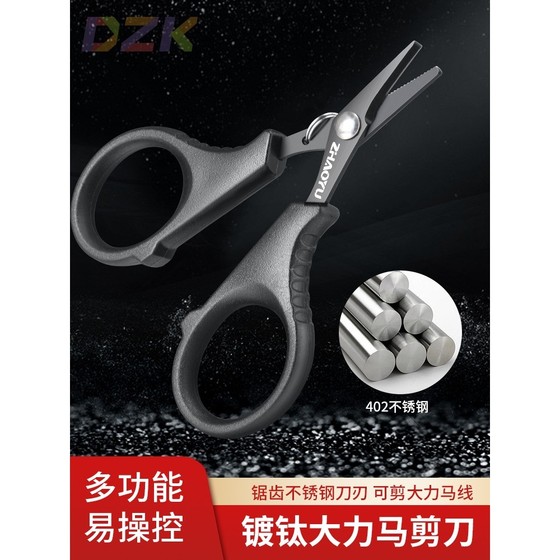 티타늄 도금 루어 낚시 가위, 달리 맥스, 낚시 라인, PE 라인, 납 및 특수 다기능 미니 낚시 .1