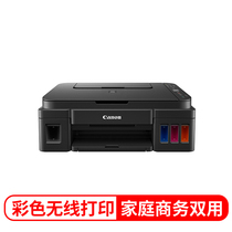 Canon (Canon)G3810 large capacity ink color multifunctional Wireless All-in-one machine