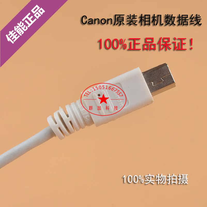 Câble extension USB - Ref 436114 Image 4