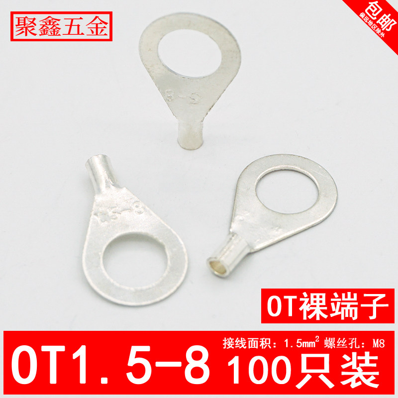 OT1 5-8 cold-pressed terminal O-type round bare end wire nose silver-plated 1 5 square copper wire ear 100