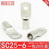 SC25-6 8 10 peep copper nose copper joint press wiring nose 25 squared SC wiring terminal red copper wire ear