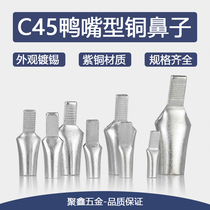 C45 duckbill copper nose 4 10 16 16 35 35 70 70 null open wiring terminal red copper contact pin C45 wire ear