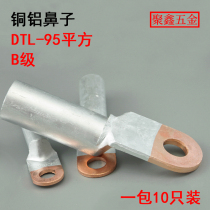 DTL-95 square copper-aluminum nose cable transition end Copper-aluminum terminal Copper-aluminum nose 95 square