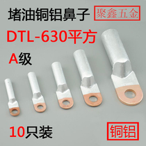 DTL-630 square copper-aluminum nose Copper-aluminum terminal cable transition end Copper-aluminum nose 630 square