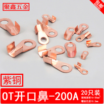 OT-200A open copper nose copper terminal copper connector wire nose thickened copper terminal GB Class A