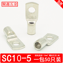 SC10-5 peep copper nose cable copper connector SC pressure line nose 10 square SC terminal block Copper terminal lug