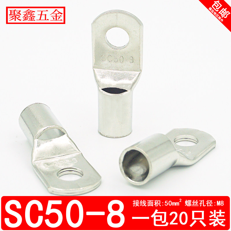 SC50 - 8 Plurge Copper Terminal Copper Copper Copper Coupling Coupling SC Terminal Terminal Blade Wire
