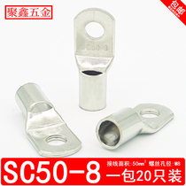 SC50-8 peep copper nose cable copper connector SC pressure line nose 50 square SC terminal block Copper terminal lug