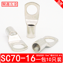 SC70-16 peep copper nose cable copper connector SC pressure line nose 70 square SC terminal copper lug